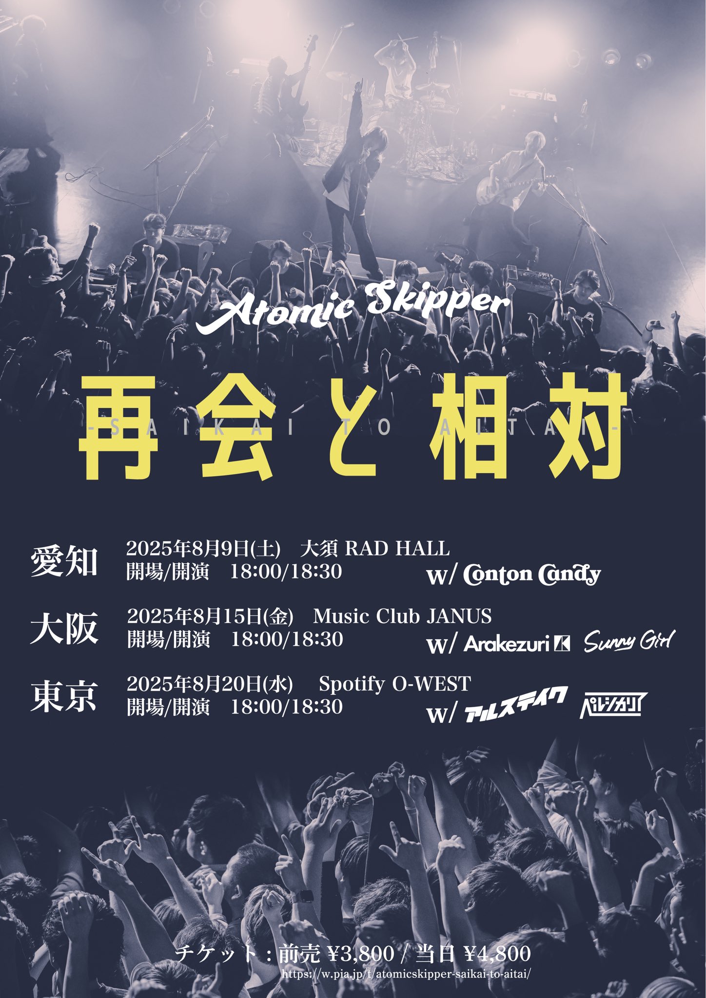 hermes ポスター シャンティ競馬場 Godard Haberdashery