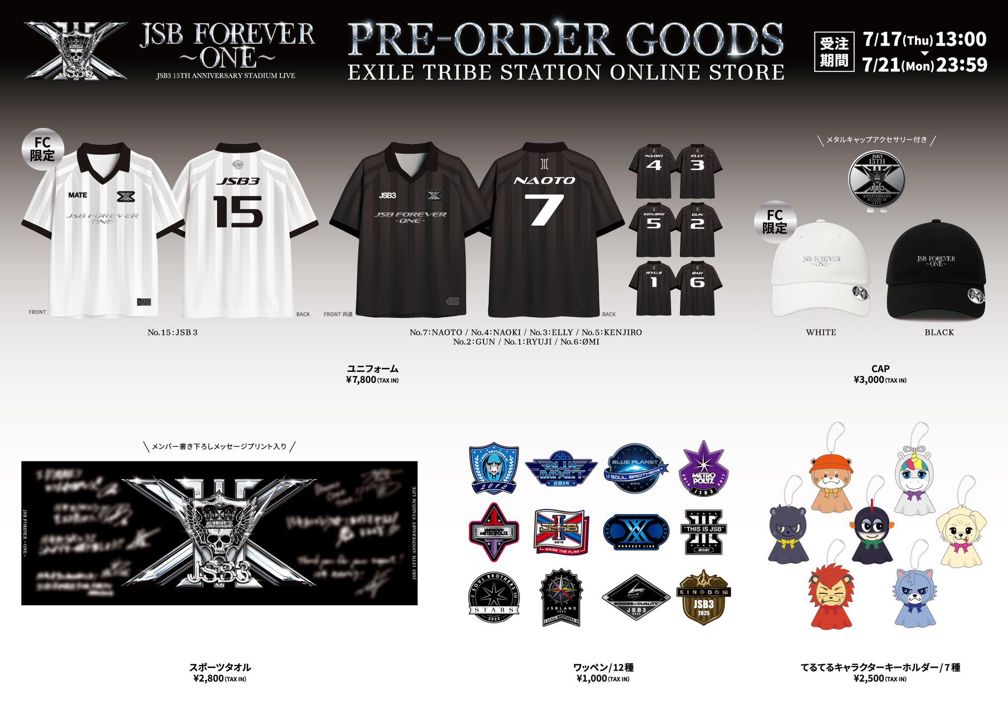 EXILE TRIBE グッズ まとめ売り 【公式通販】