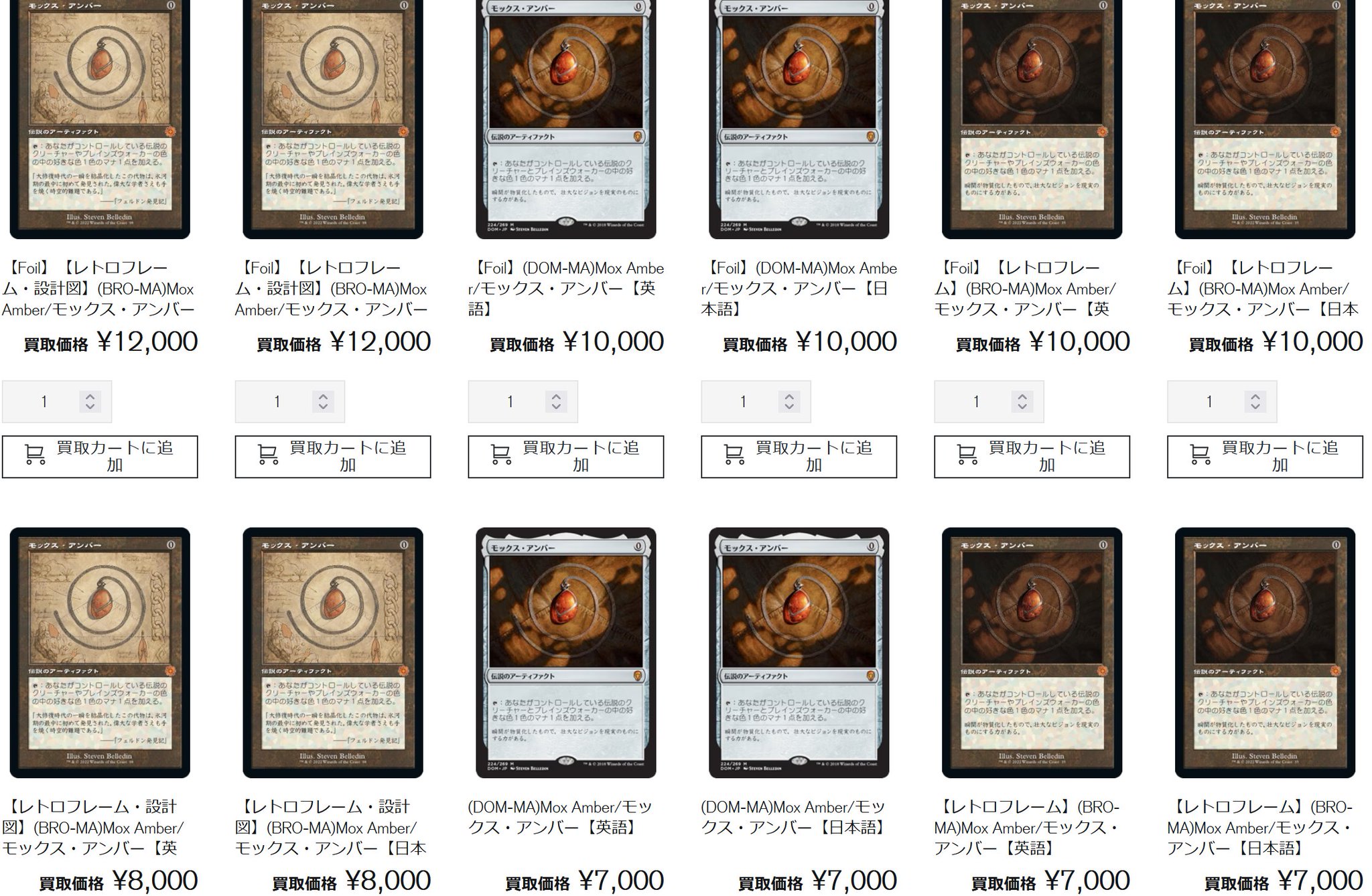 モックスアンバー 英語版設計図 MTG Mox Amber (Schematic) - The