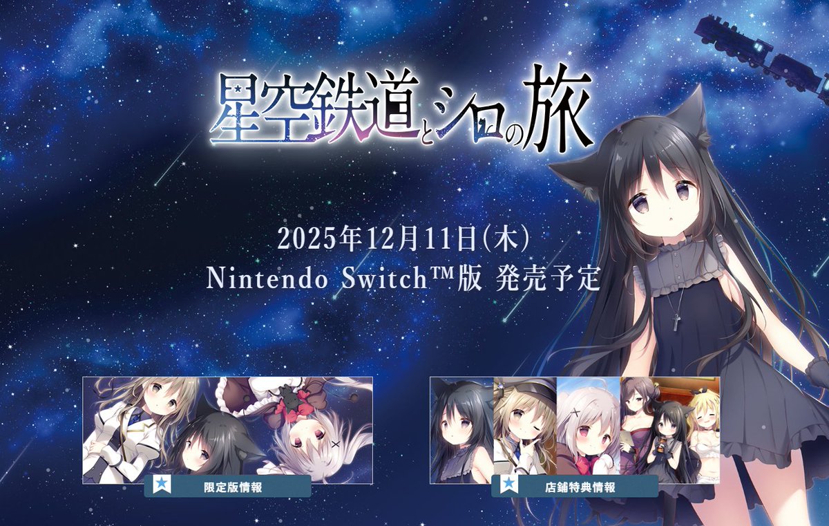 しらたまこ 星空鉄道とシロの旅 板上サイン入り 額装付ミニアート