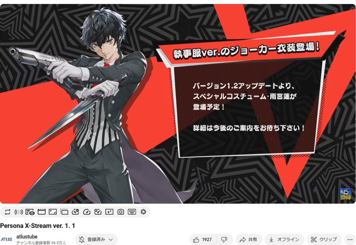 ペルソナ 25th ロールアイスコラボ 限定 クリアファイル ジョーカー