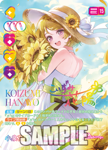 🎈＼#ラブカ 新カード紹介✨／🎈 8月9日(土)発売「ブースターパック 夏