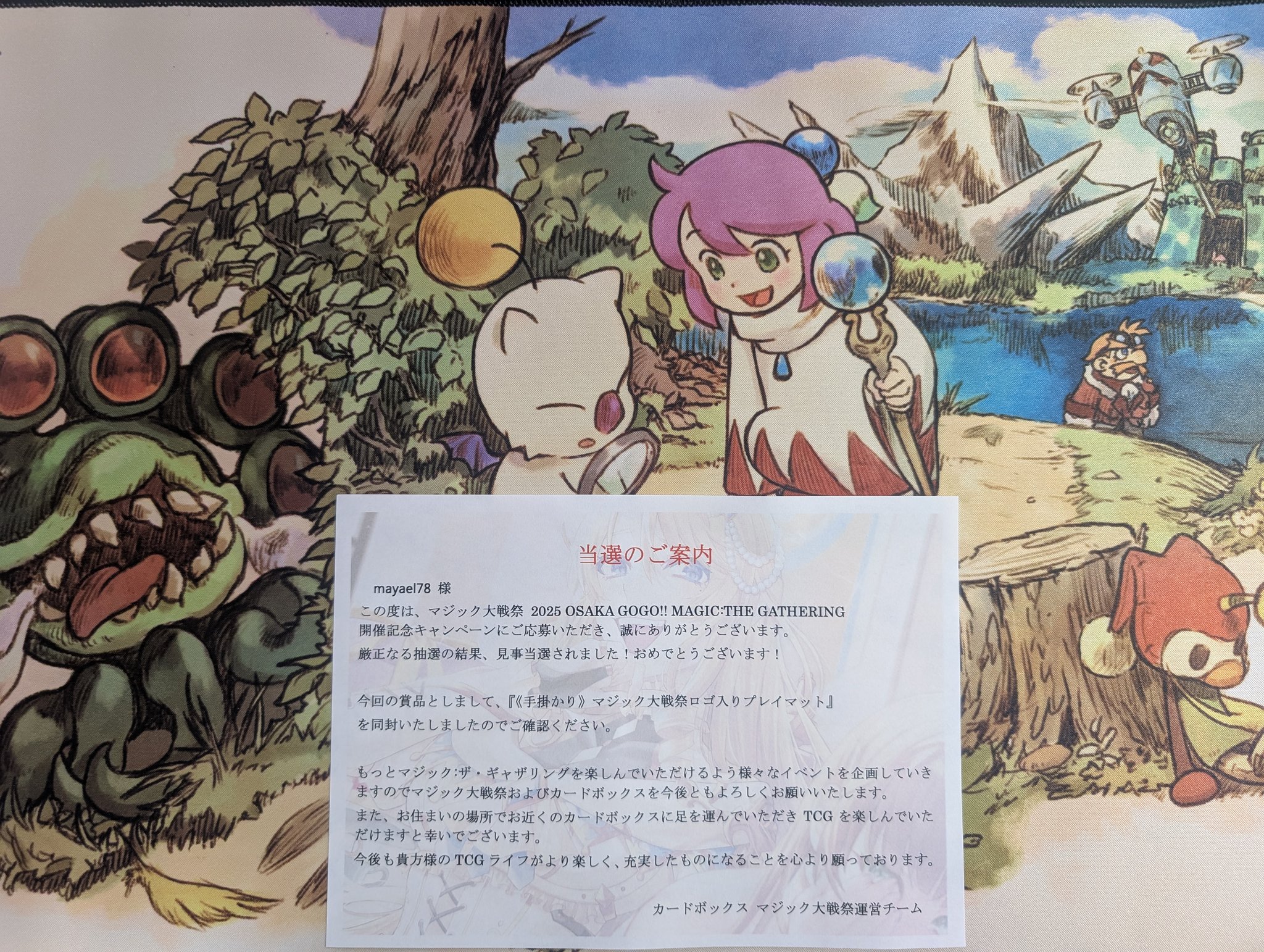 MTG マジック大戦祭 宝物 チョコボ プレイマット マジック大戦祭