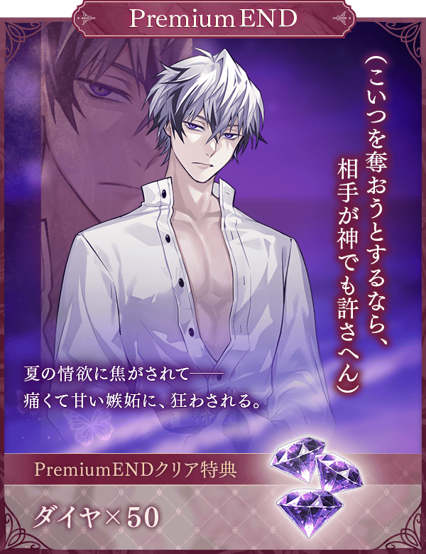 💜イベント情報💜 ＼3倍フィーバー本日18:00／ #夏の情欲に焦がされて