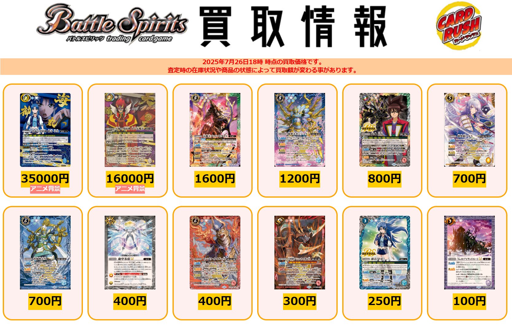 バトスピ 早雲デッキ バトスピ バーニングレガシー 契約神 群青 早雲