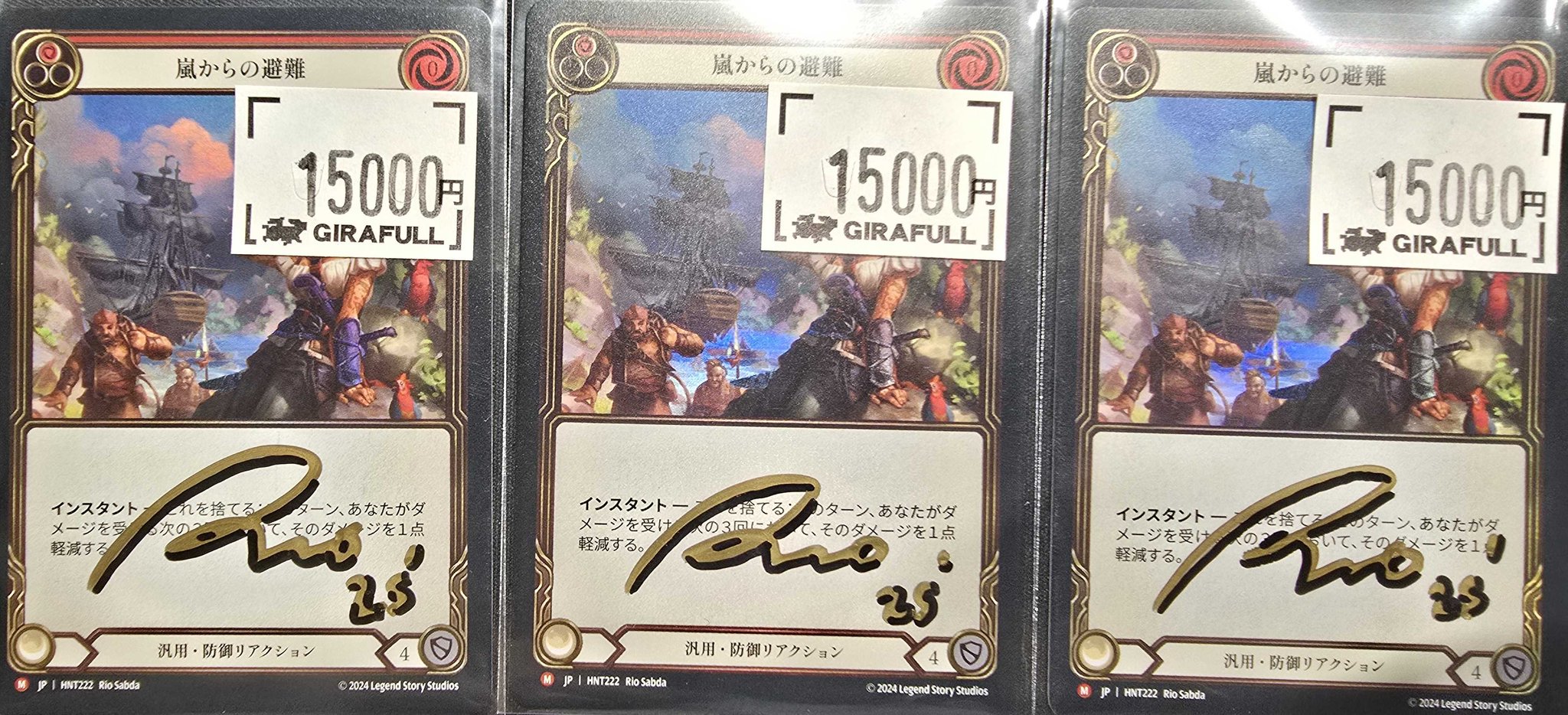 JPN】嵐からの避難 Extended Art Rainbow Foil 嵐からの避難 Shelter