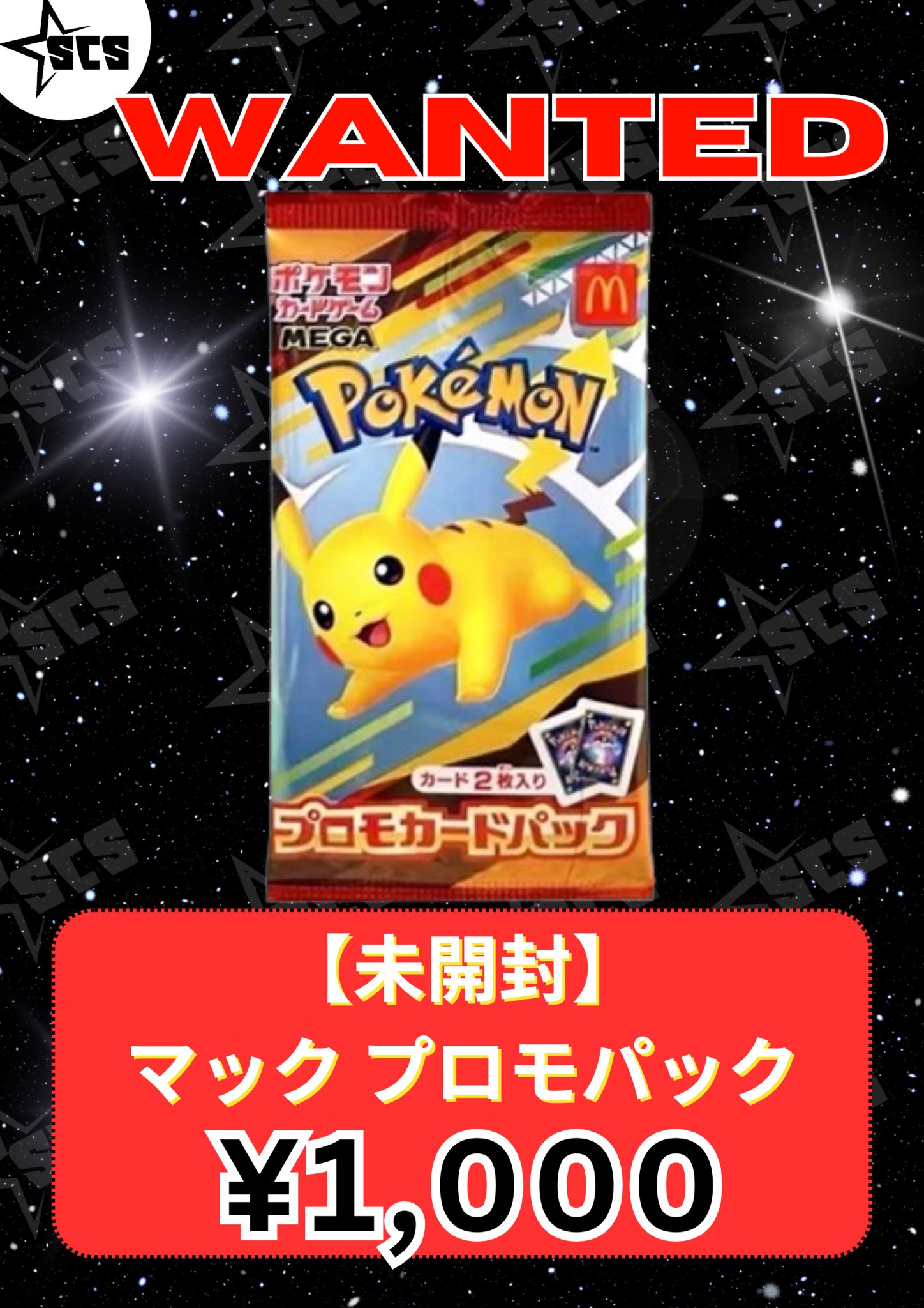 2024 【PSA10】ピカチュウ マクドナルド PROMO 020/M-P psa10 2025