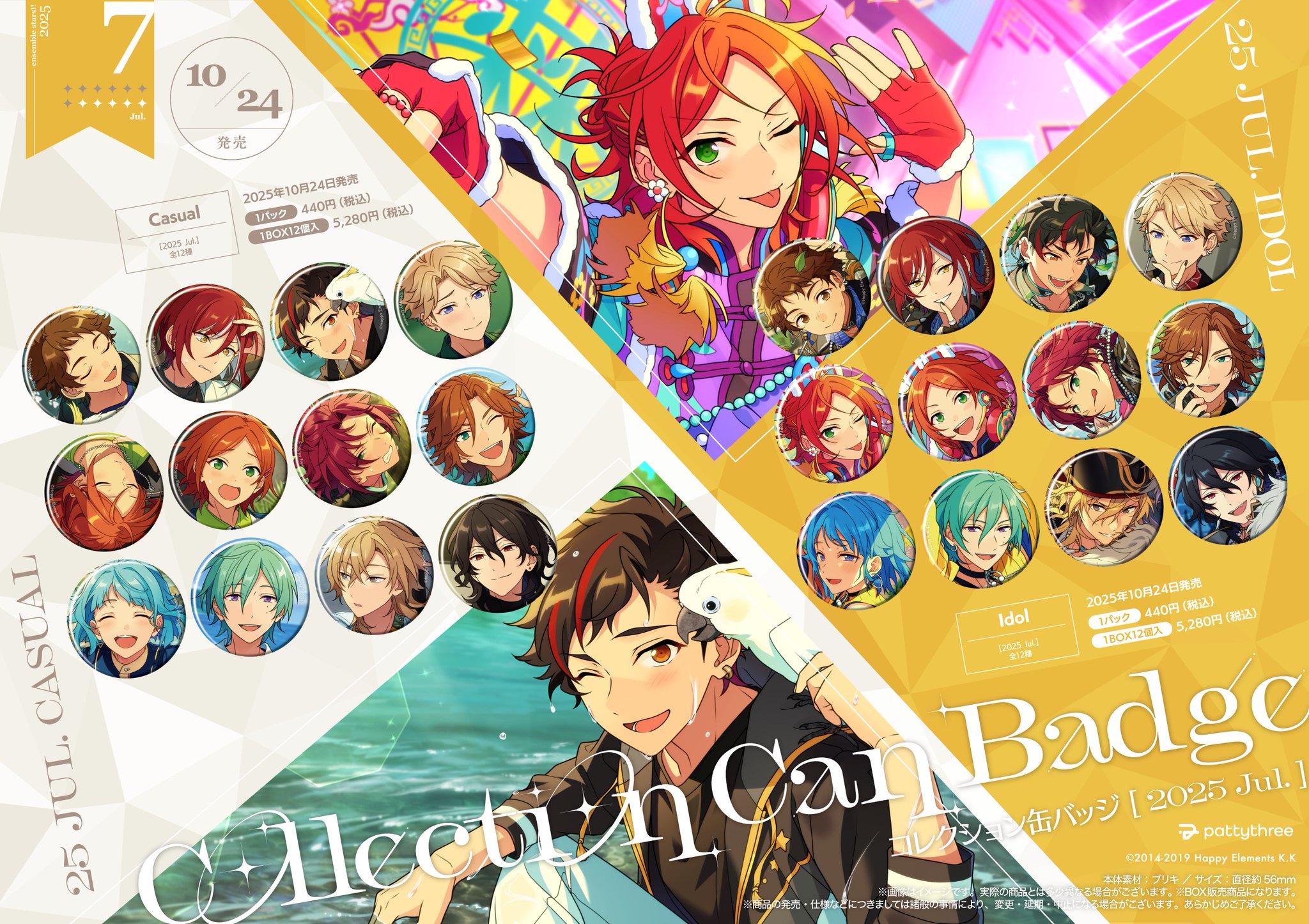 日々樹渉 あんスタ コレクション缶バッジ 2025 Jun Idol 40個 日々樹渉