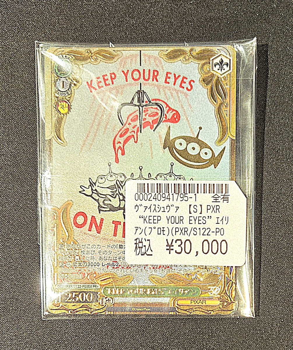 ヴァイスシュヴァルツ PIXAR 