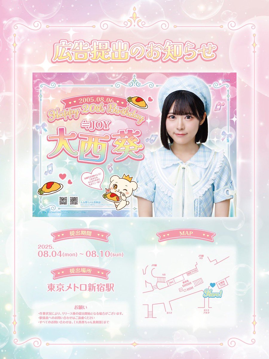 ≒JOY ニアジョイ 大西葵 直筆 ≒JOY ニアジョイ 大西葵 生写真 今、恋を