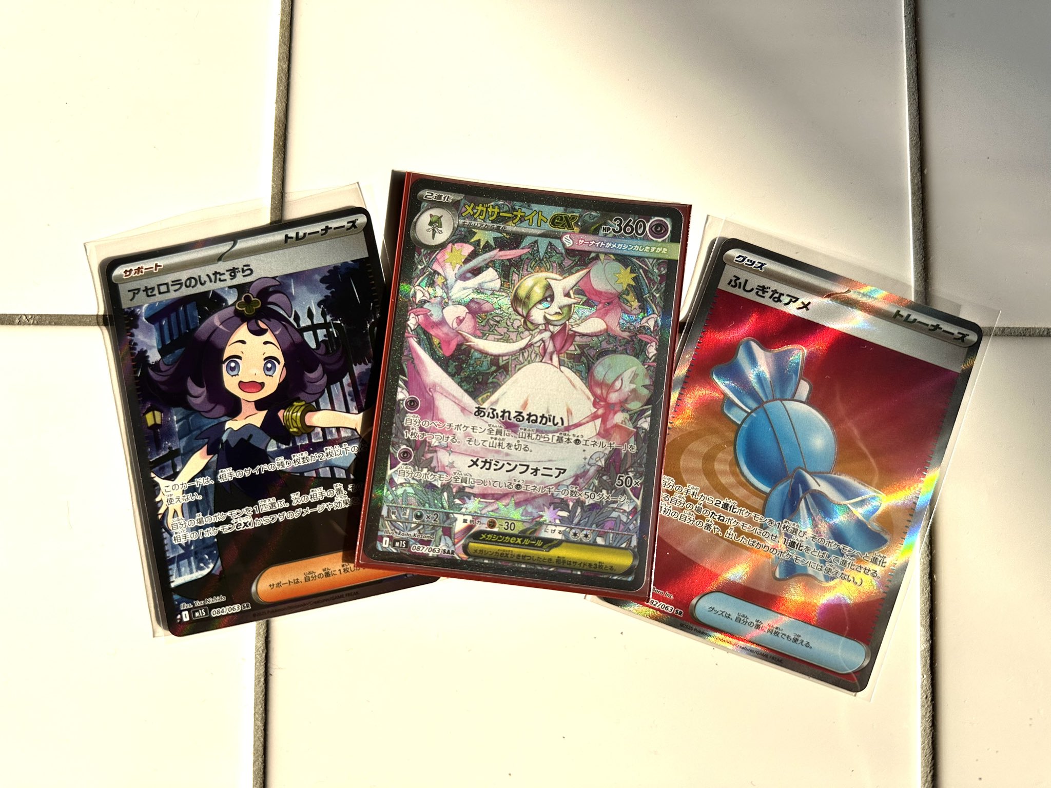 PSA10】 アセロラのいたずら SR 084/063 PSA10 アセロラのいたずら SR