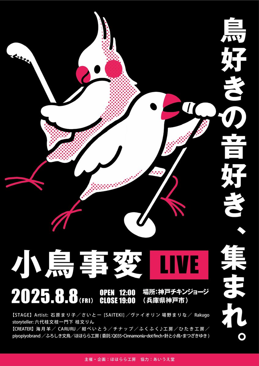 Sora】ことりのおおきなあそびば Sora】ことりのおおきなあそびば Sora