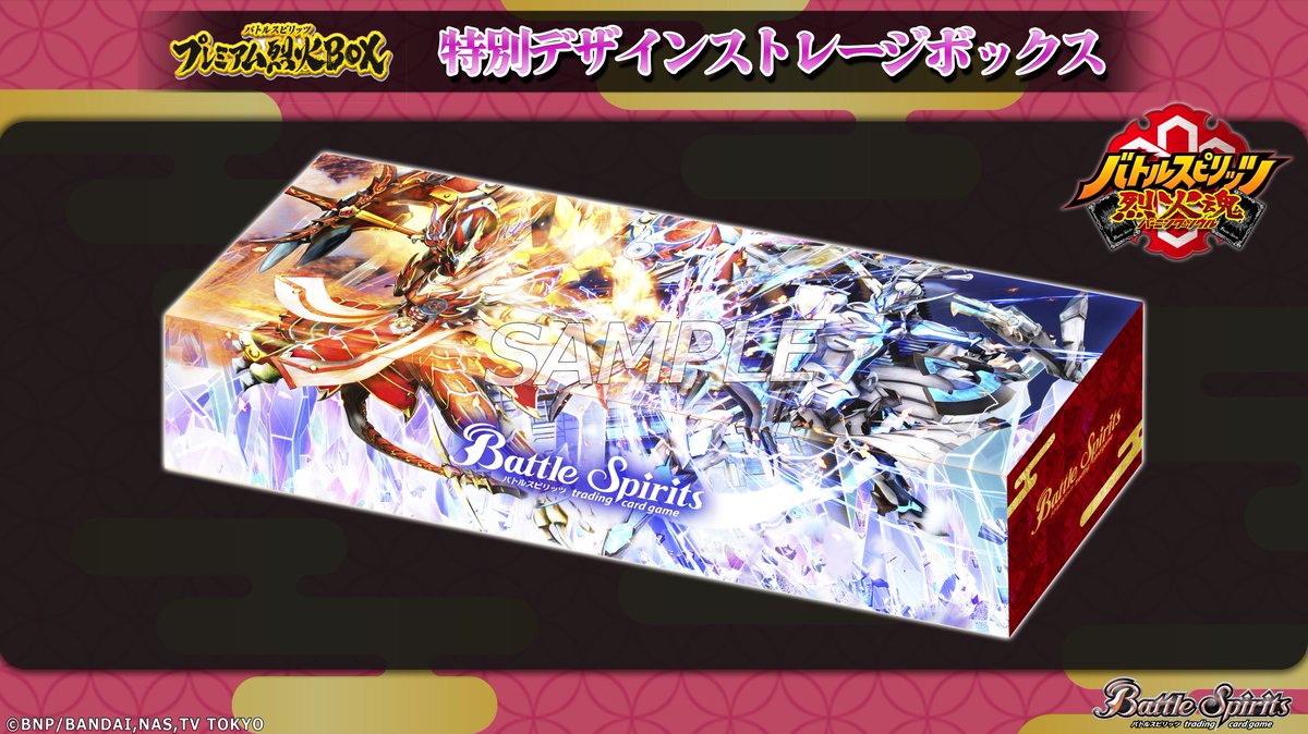 ⭐️商品情報⭐️ 『#バトルスピリッツ プレミアム烈火BOX』が