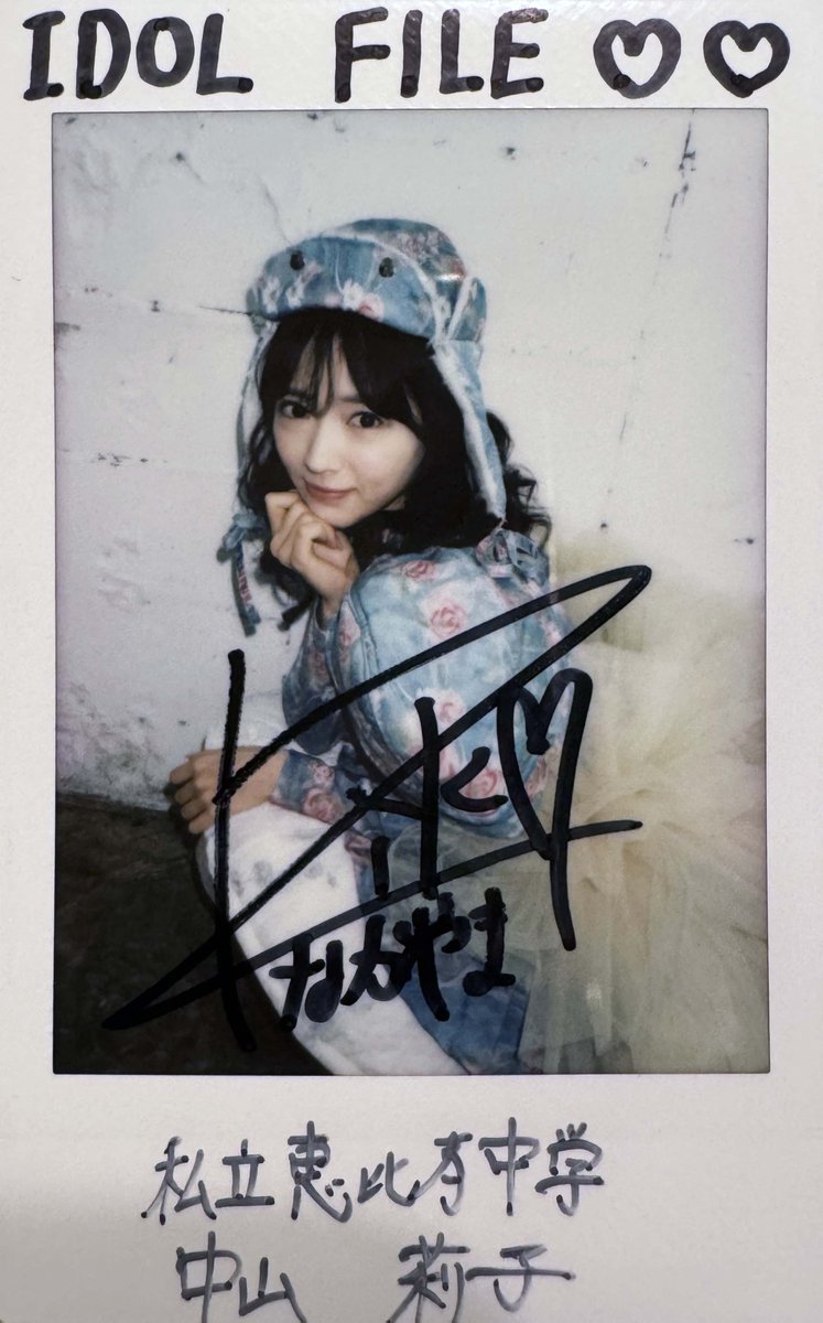 フォロー＆RP企画】 『IDOL FILE Vol.36』発売中！🩷🩵 私立恵比寿中学