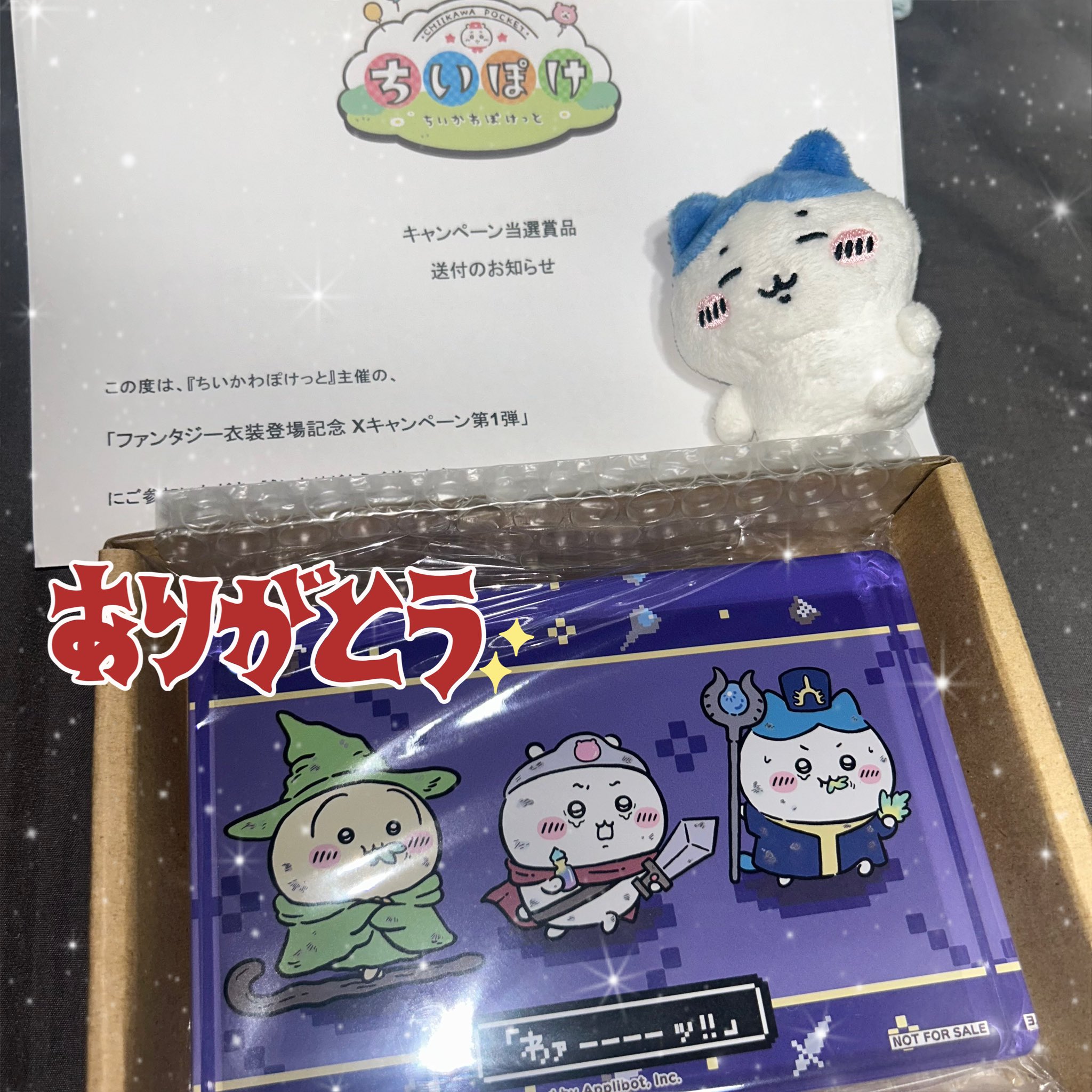 非売品】ちいかわぽけっと ちいぽけ アクリルブロック 当選品 ちいぽけ