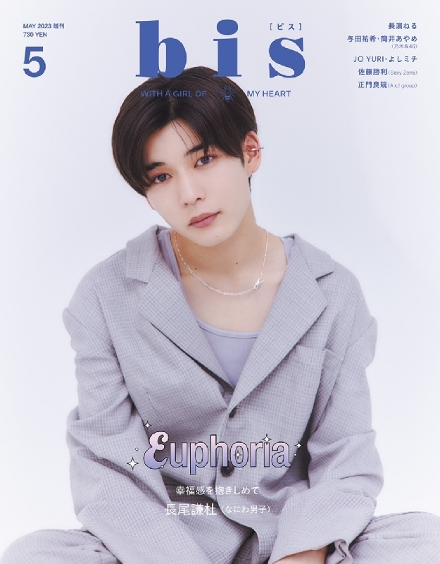 なにわ男子 長尾謙杜くん セット なにわ男子 長尾謙杜 セット 長尾謙杜