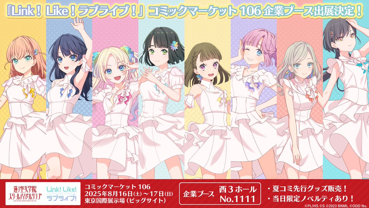 ラブライブ 蓮ノ空 セラス 泉 ホログラムC106 コミケ 缶バッジ 5個