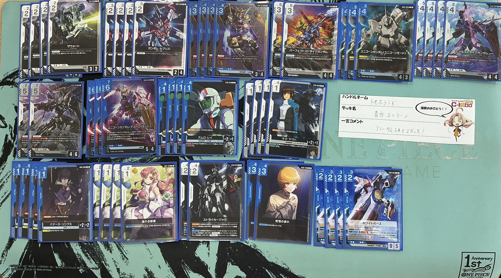 ガンダムカードゲーム 青白ユニコーン フリーダム デッキ 青白