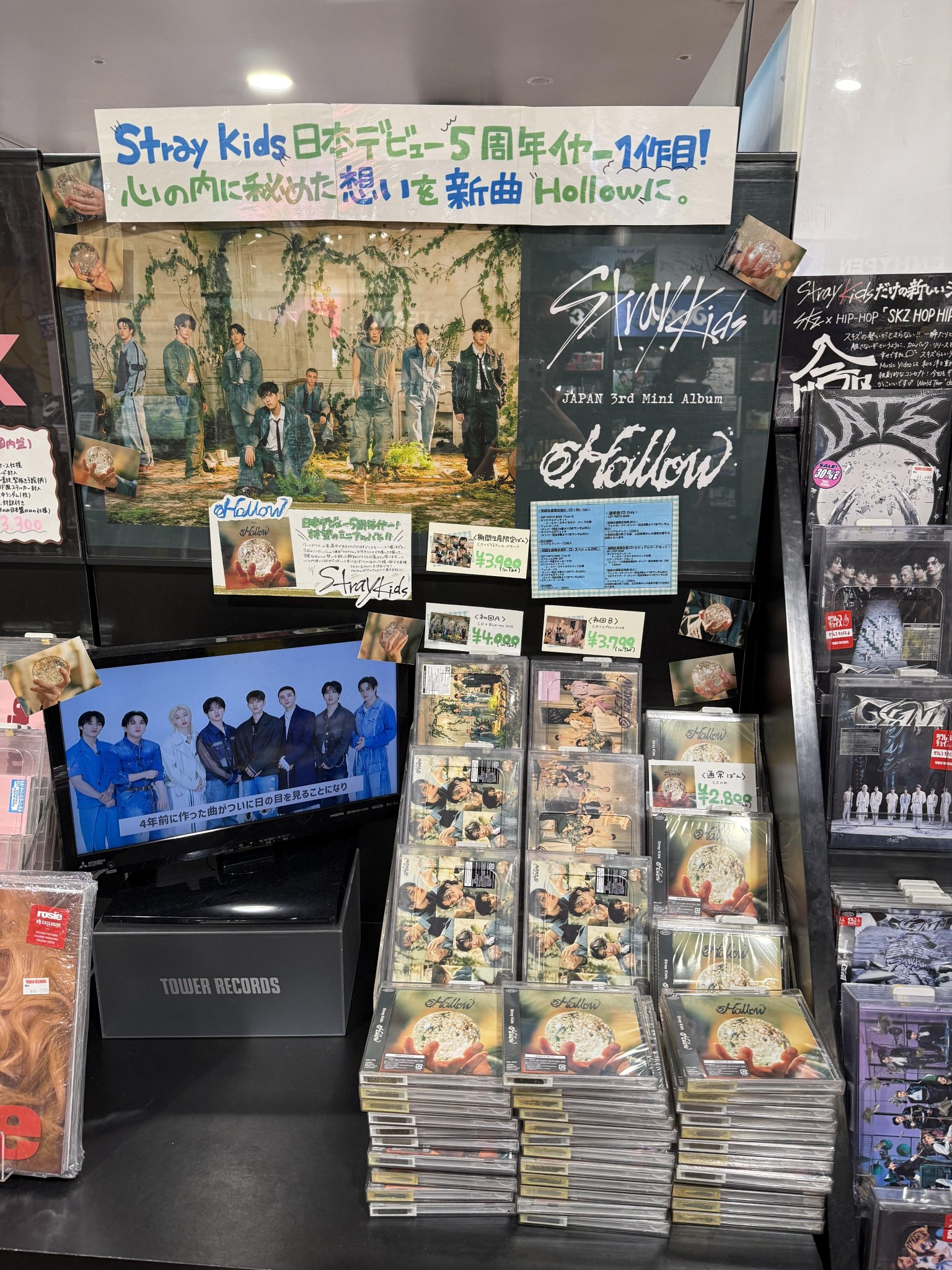 straykids スキズ hollow タワレコ 渋谷 限定 ラキドロ コンプ