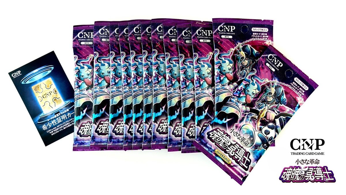 CNPトレカ】P-RR 不屈 CNPトレカ第一弾 カートン特典 不屈4枚セット