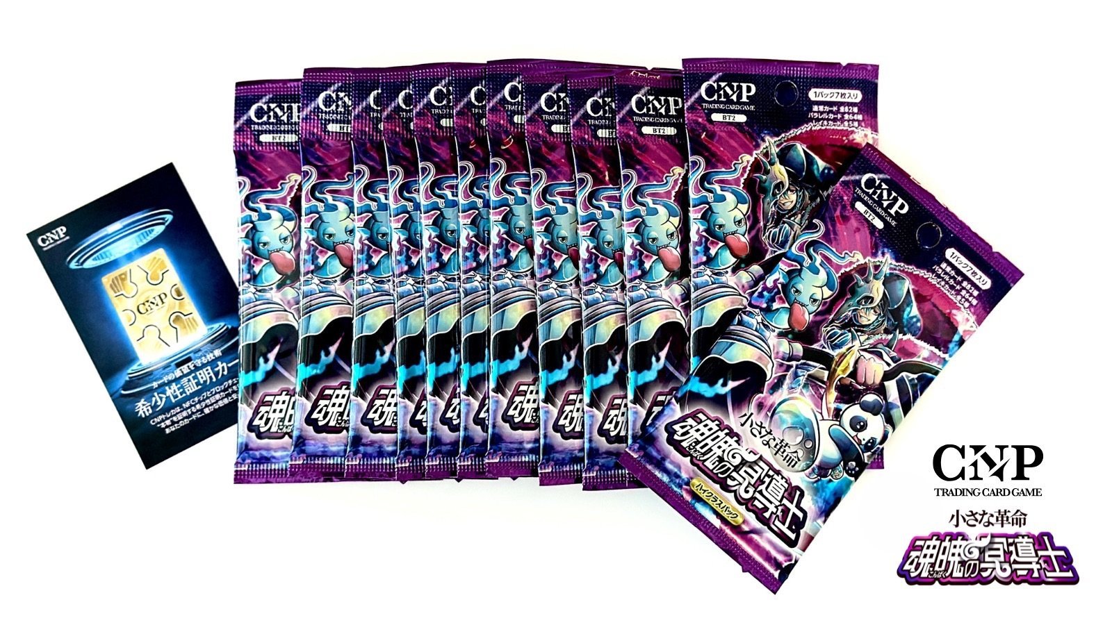 CNPトレカ 超貴重！世界に20枚のみ。 真贋証明付きトレカP-RRRマカミ