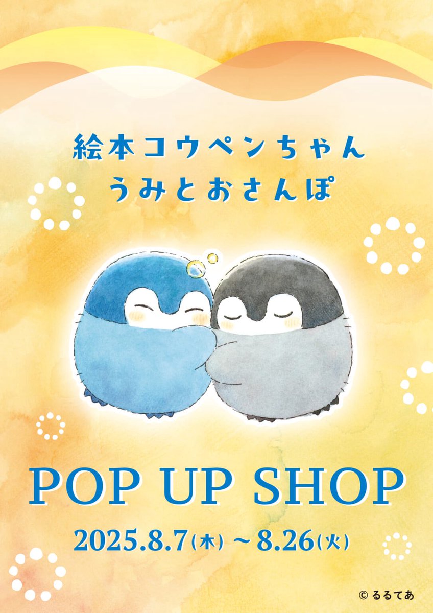 素敵なガラスペンを数量限定で作っていただきました🪼 「絵本コウペン