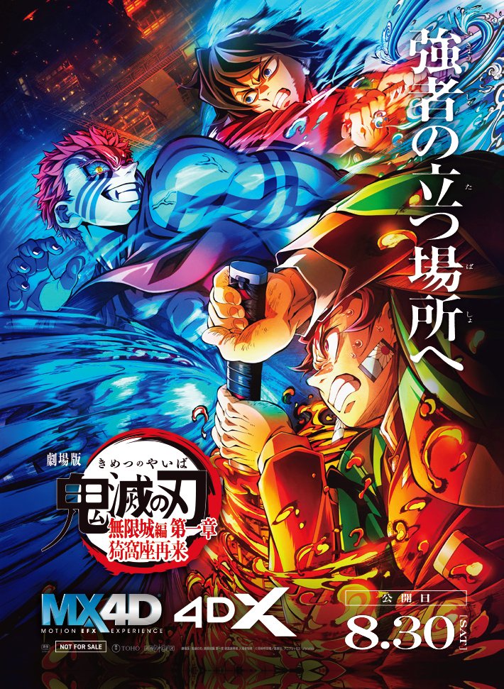 鬼滅の刃 第四弾キービジュアル ビッグポスター 胡蝶しのぶ 鬼滅の刃