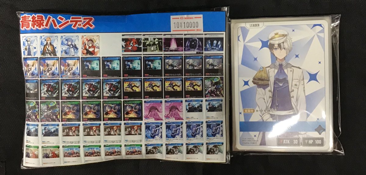 クロスタTCG ゲーム・おもちゃ・グッズ クロスタ 青緑ハンデス デッキ