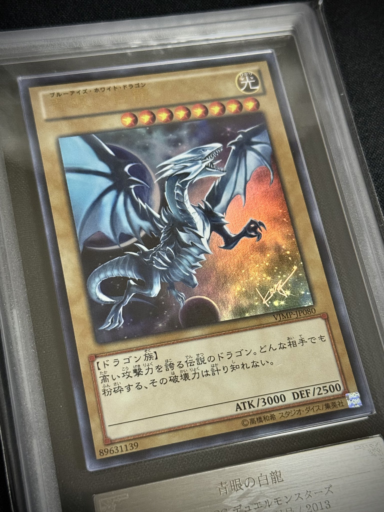 ARS10】青眼の白龍 ウルトラ YAP1-JP001 ANNIVERSARY ARS10】青眼の白