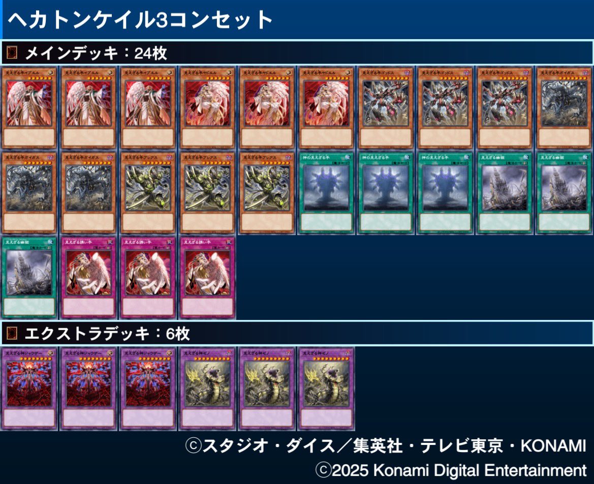 遊戯王 キラーチューン デッキパーツ コンプリートセット 各3枚 DBPR