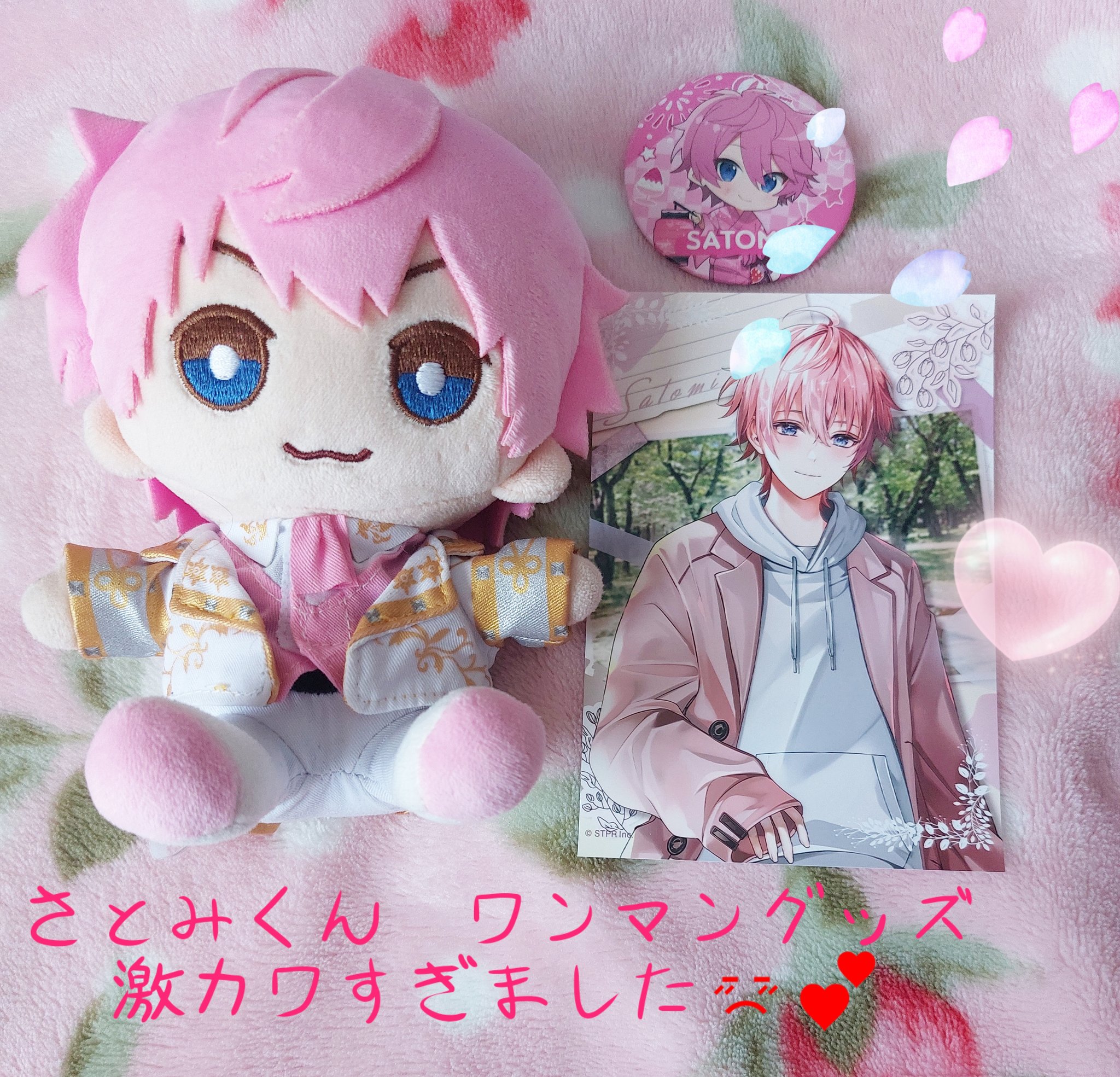 すとぷり さとみくん グッズ まとめ売り さとみくん グッズまとめ すと