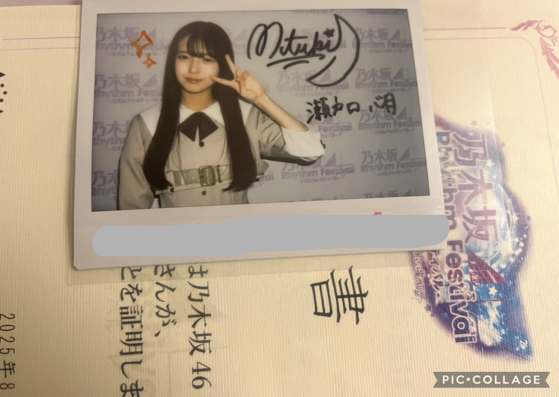 乃木フェス 瀬戸口心月 直筆サイン入りチェキ 乃木フェス 瀬戸口心月