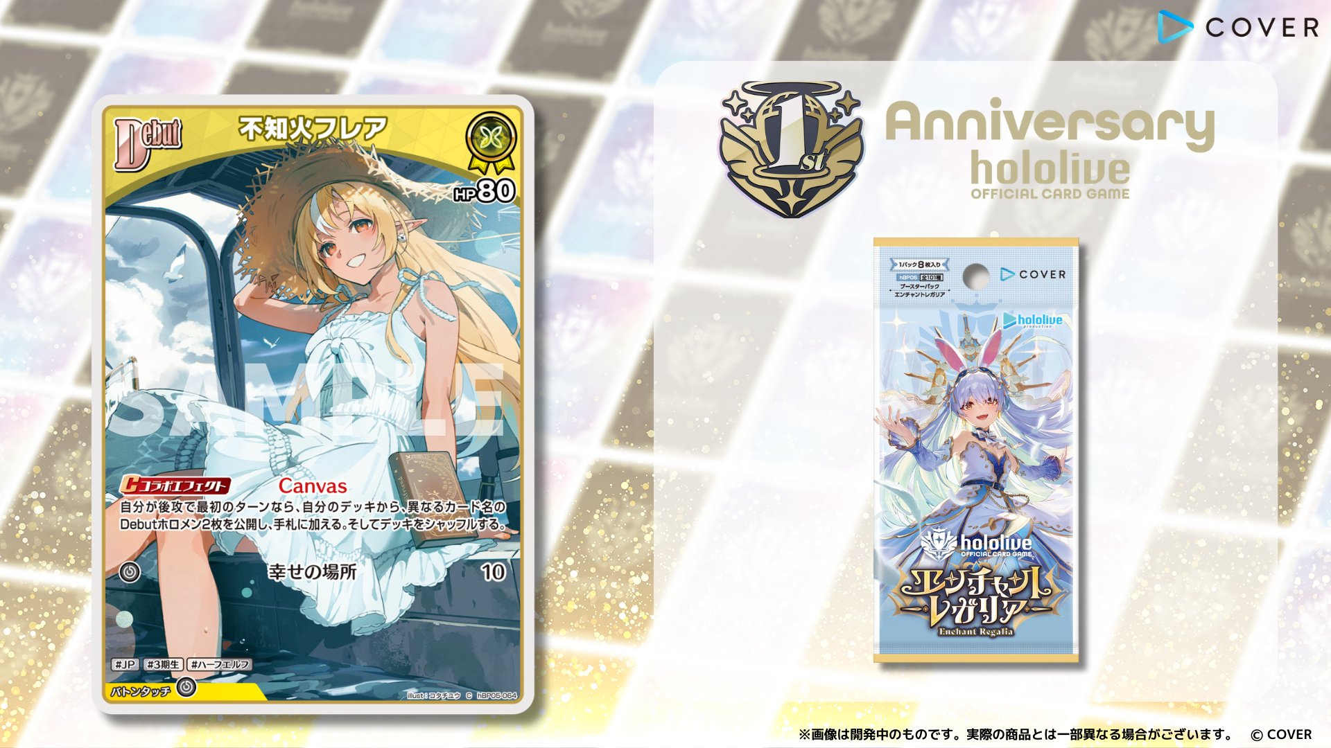 ホロライブ エンチャントレガリア 1カートン 未開封 Amazon.co.jp