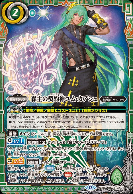 バトスピ ヤマトタケル 3コン バトスピ ヤマトタケル 3コン Battle