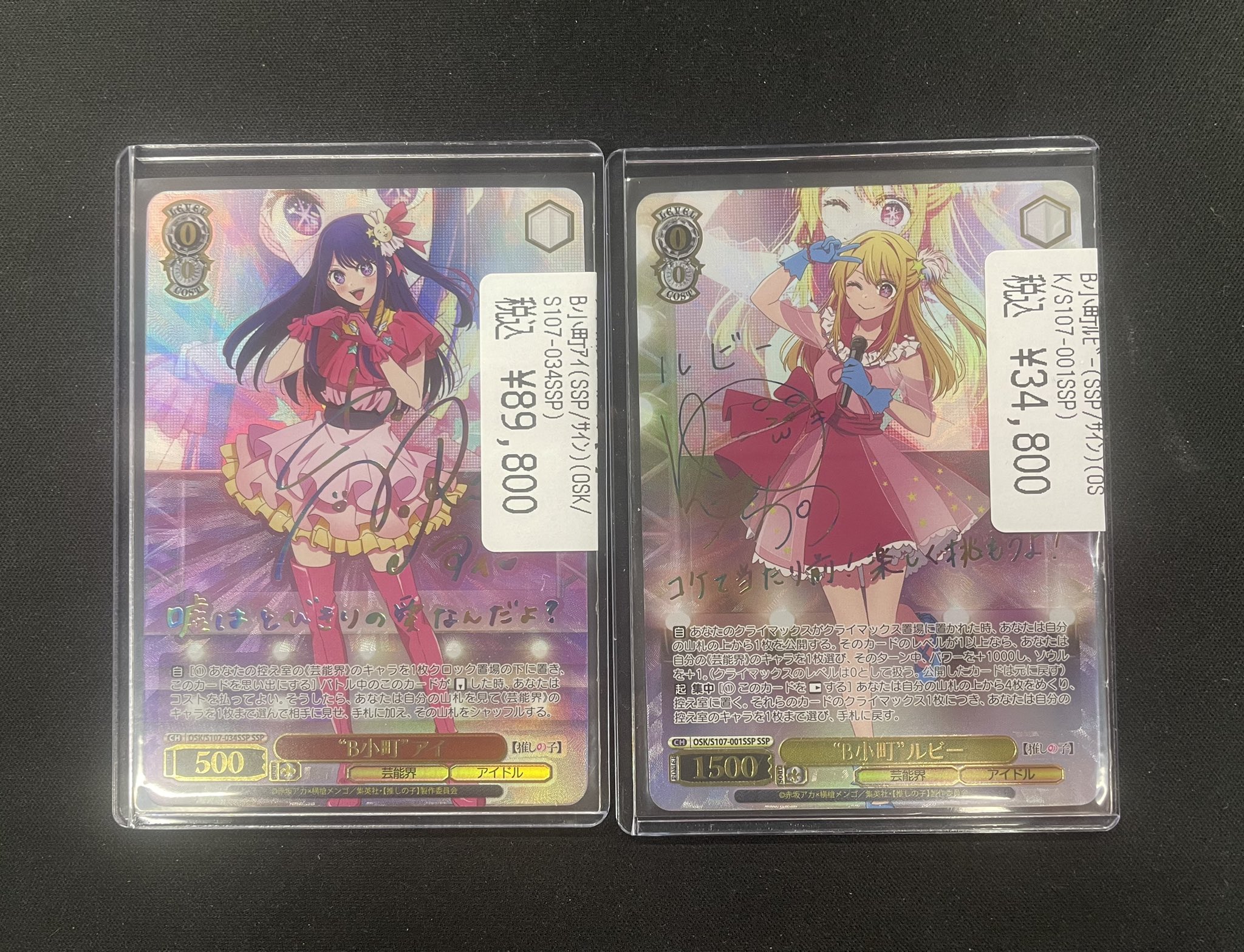 PSA10】自然とのふれあい ルビー SSP サイン 推しの子 b225 PSA10