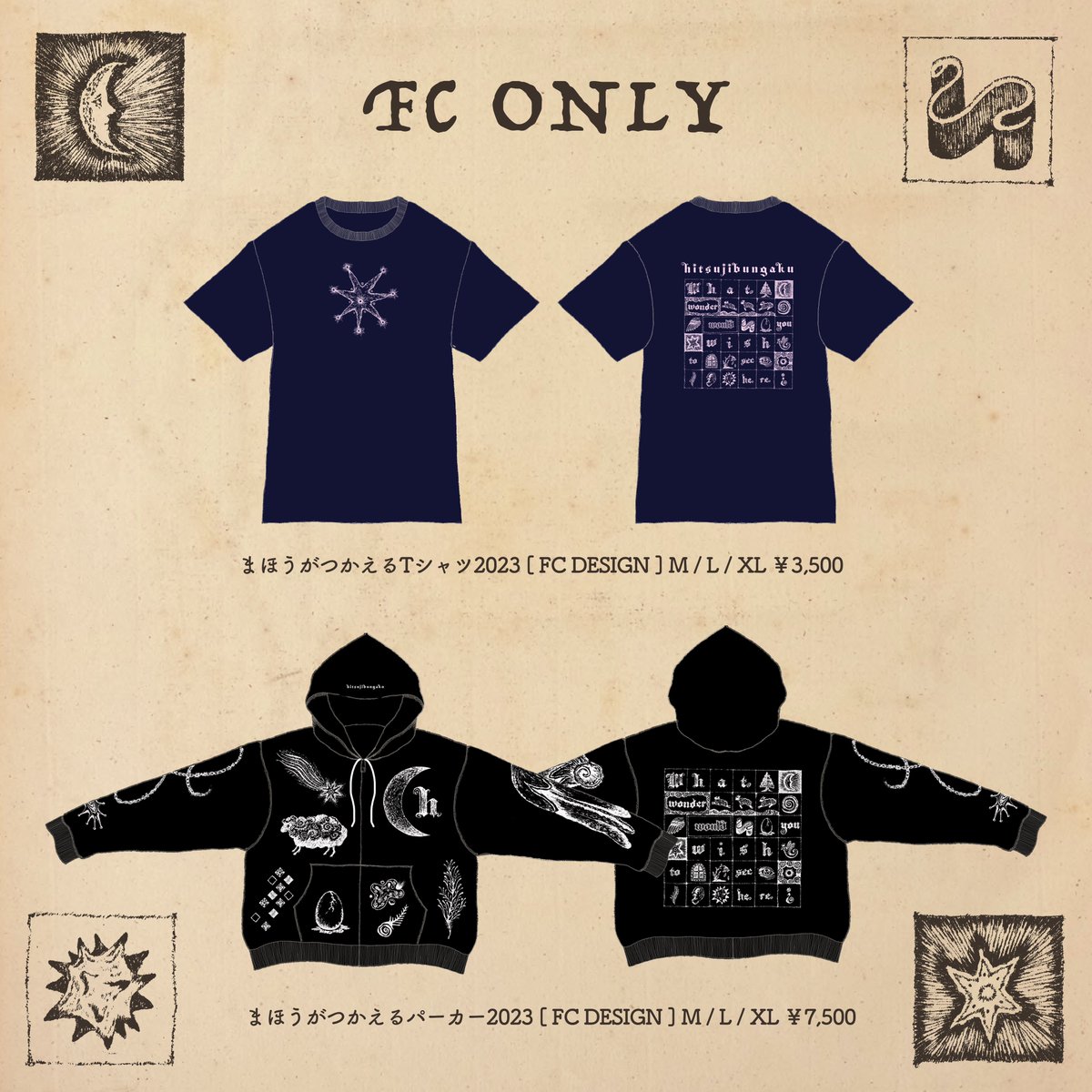 Goods] 『まほうがつかえる2023』 オフィシャルグッズの通販を開始しま