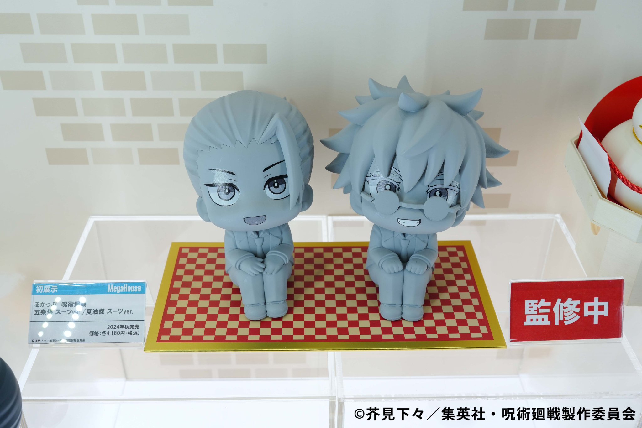 ハイキュー 呪術廻戦 るかっぷ 黒尾 制服 夏油 スーツ ハイキュー 呪術廻戦