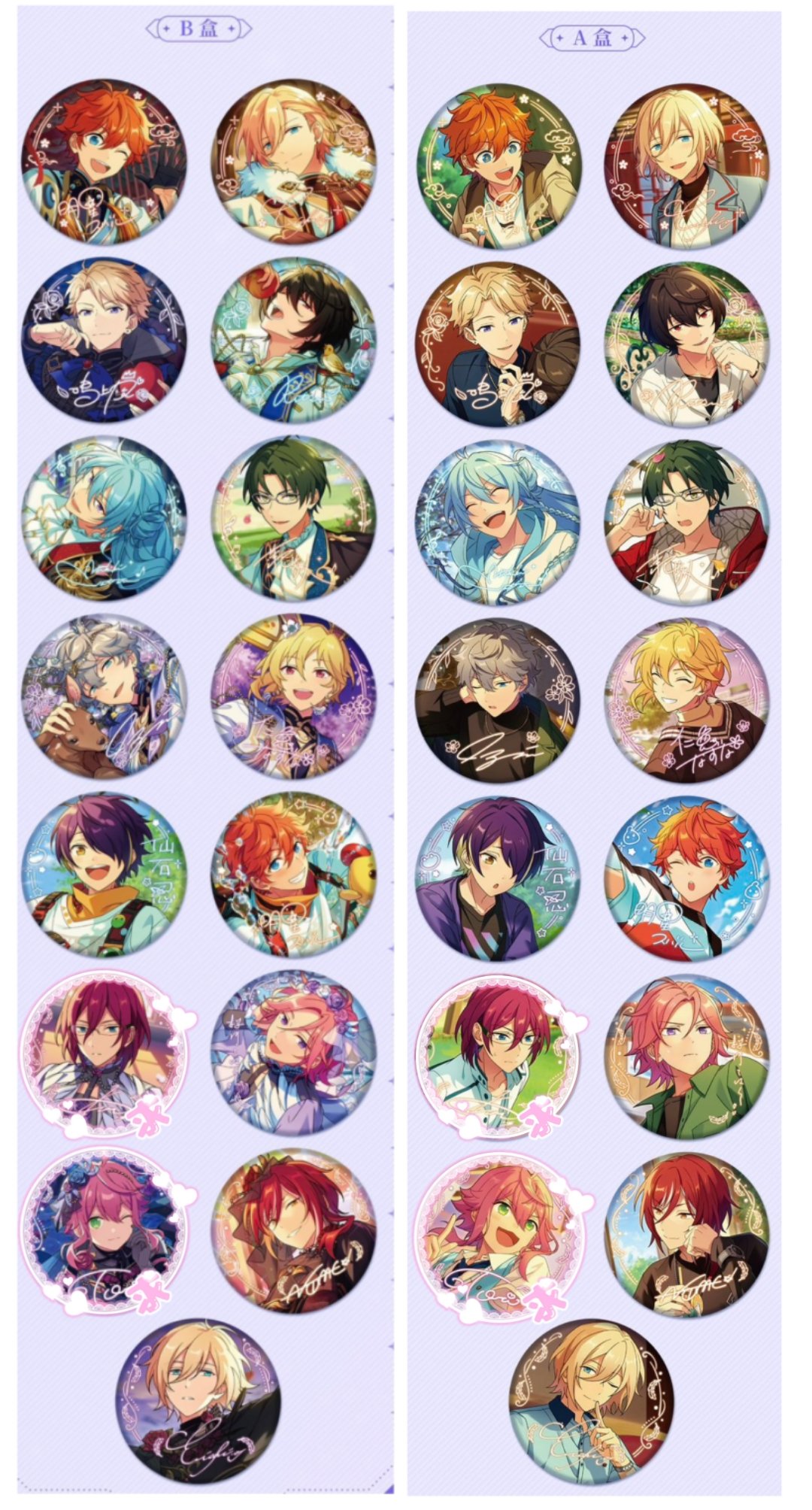 あんスタ 中国 招募 缶バッジ HiMERU 20点 巴日和 中国缶 招募缶