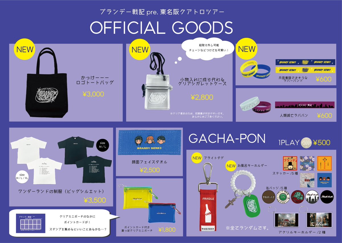 Goods…🛍