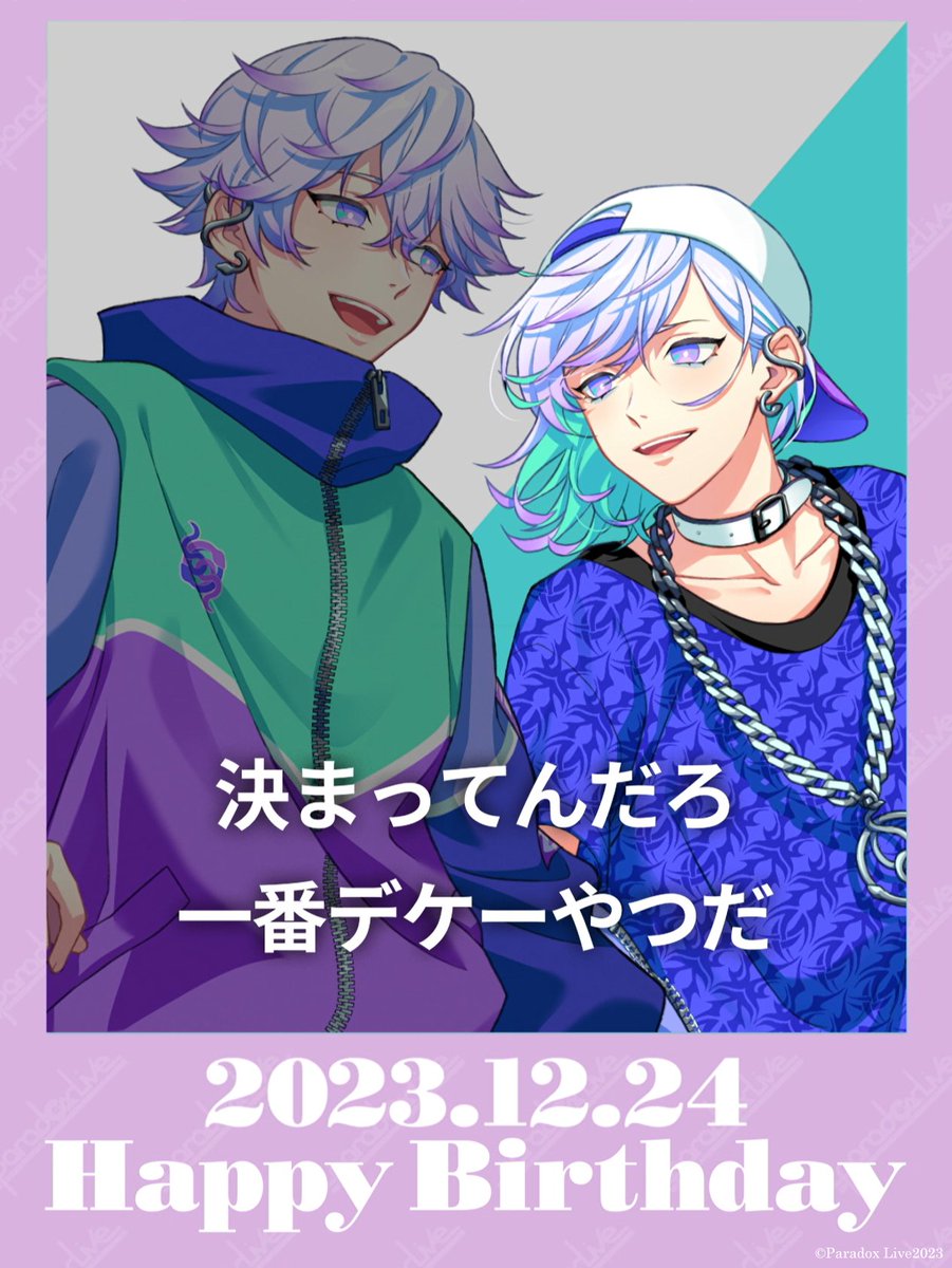 🎉𝐇𝐚𝐩𝐩𝐲 𝐁𝐢𝐫𝐭𝐡𝐝𝐚𝐲🎉 #矢戸乃上珂波汰（CV:#小林裕介