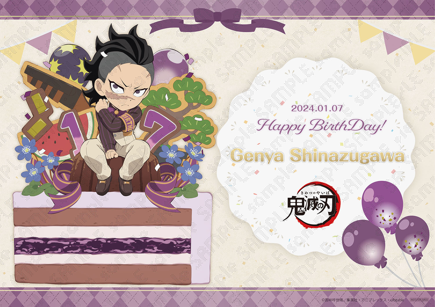 Amazon｜鬼 滅 ufotable ランチョンマット 不死川実弥 玄弥