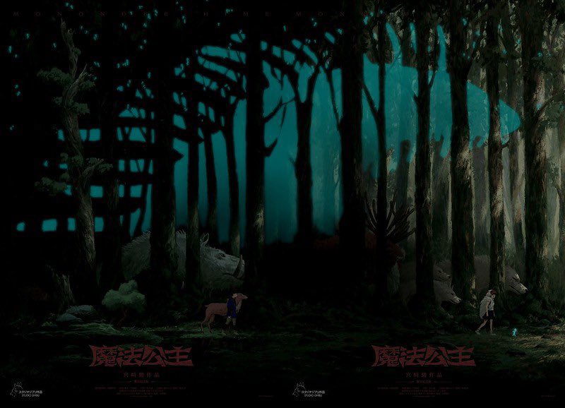 ジジ☺︎プロフ必読】台湾限定 もののけ姫 ポスター 85x62cm 台湾限定