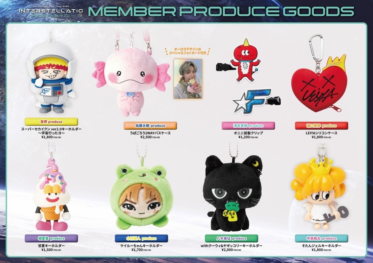 佐藤大樹 メンプロ うぱごろう FANTASTICS 佐藤大樹 うぱごろう 遂に 世界