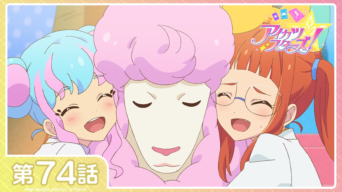 アイカツ！チャンネル】 このあと20:30からYouTubeで『アイカツ