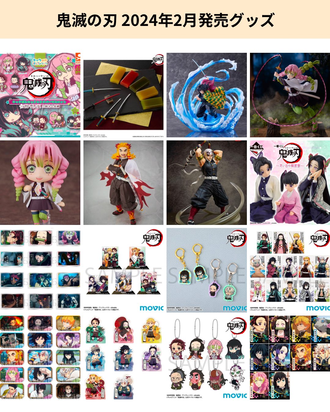 鬼滅の刃 まとめ売り① 鬼滅の刃グッズまとめ売り 2025年