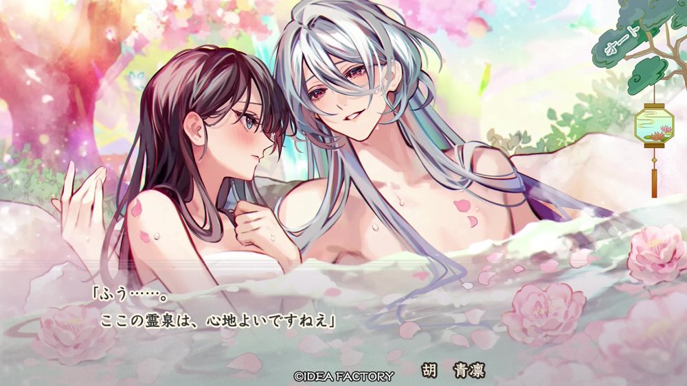 マツリカの炯 燕來 フェイ フエン 青凛 ルヲ カルマ ゼベネラ パルカ