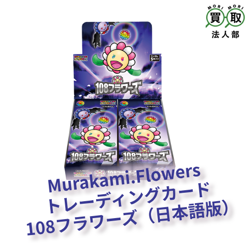 ☆村上隆☆英語版 ムラカミフラワーズ 108 フラワーズ 新品 6BOX+