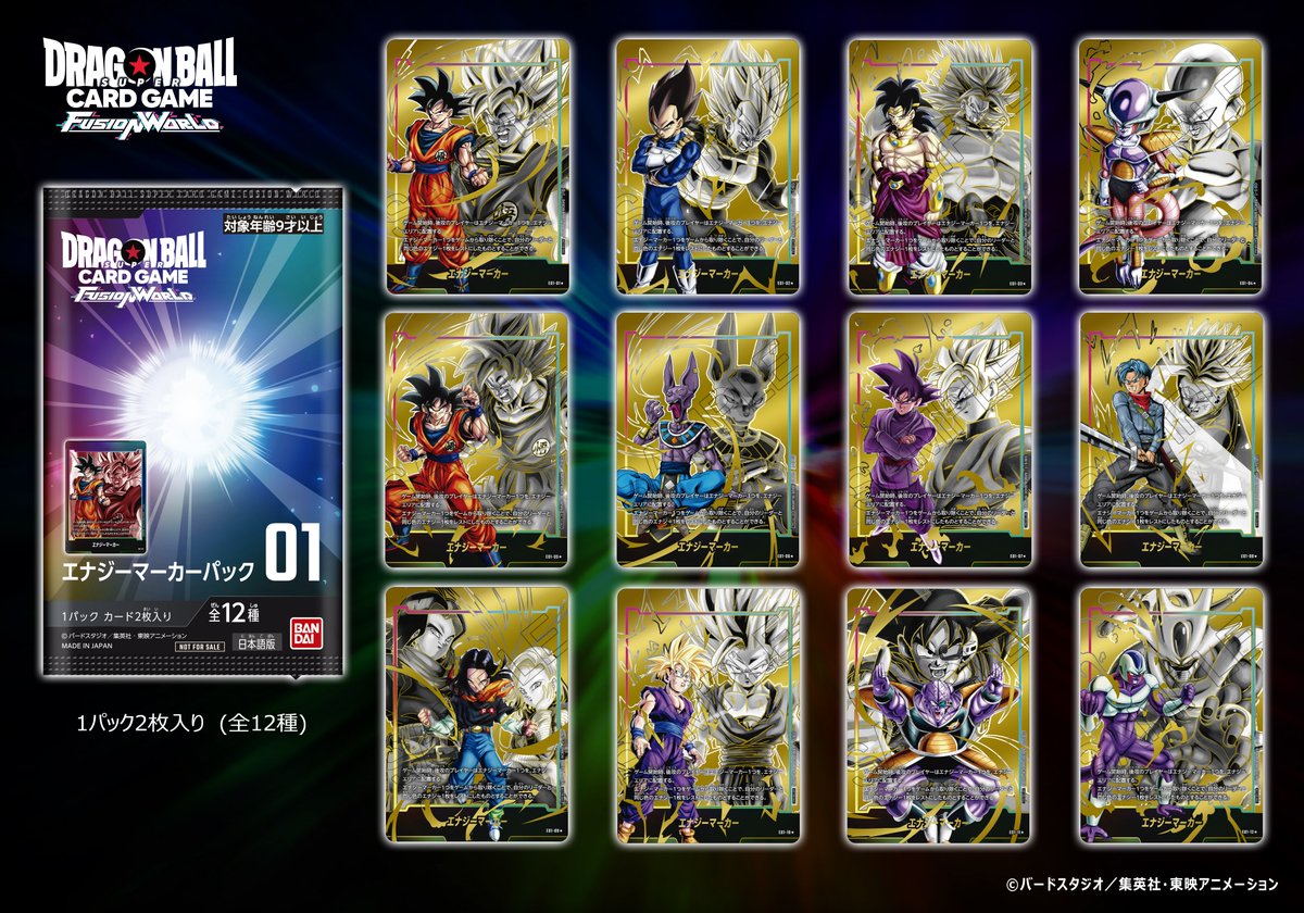 ドラゴンボール フュージョンワールド エナジーマーカー パラレル 神龍