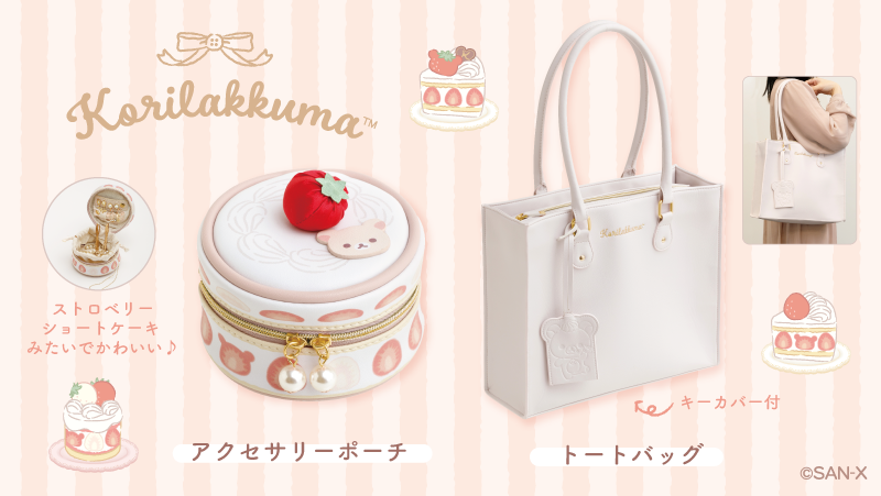 新品】コリラックマ ⭐️ ストロベリーショートケーキ コリラックマ