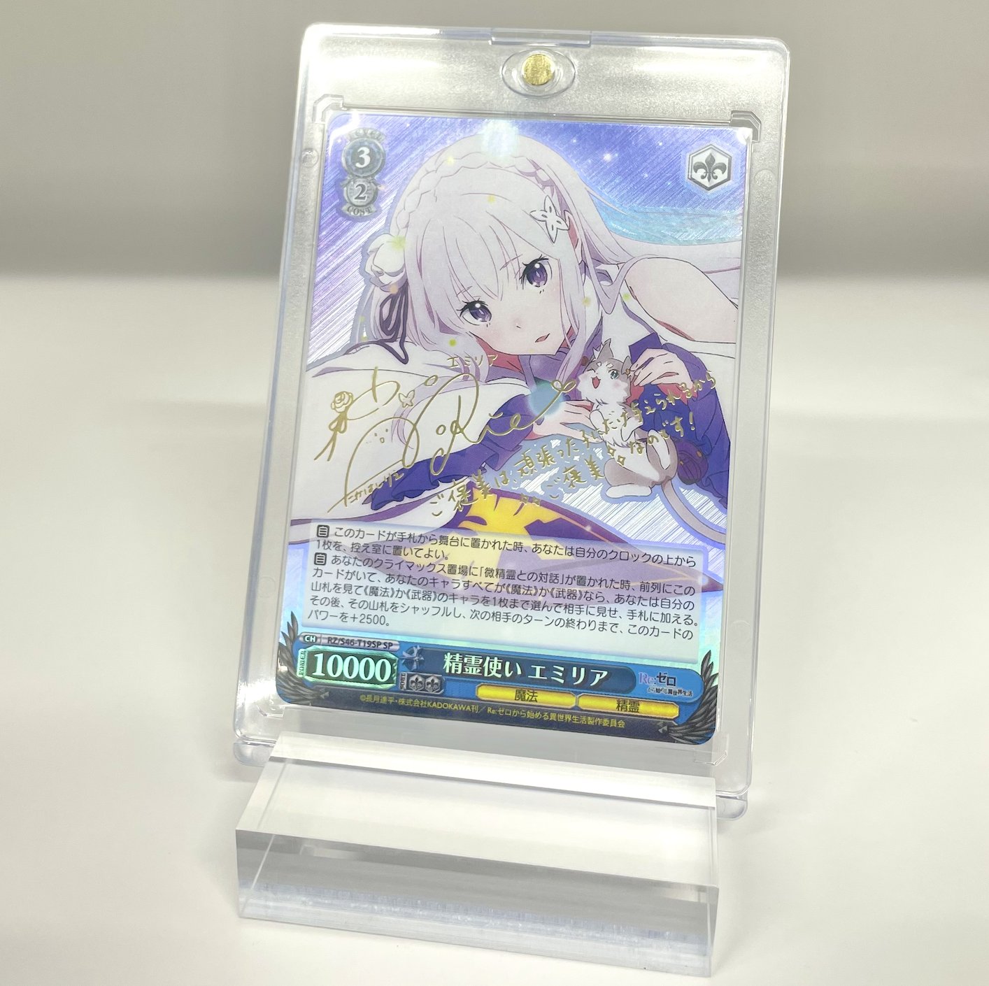 ヴァイスシュバルツ 精霊使いエミリア PSA10 ヴァイス リゼロ 精霊使い